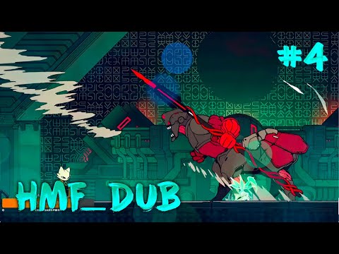 Видео: Инчжао и Куафу ✦ NineSols #4