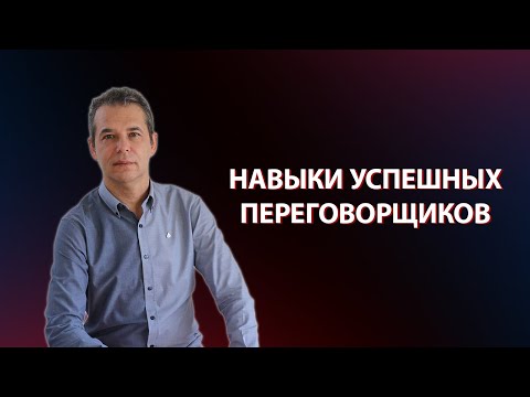 Видео: 7-ТОП фишек. Навык вербовки, работа в команде, имидж, удержание состояния, коммуникативная гибкость.