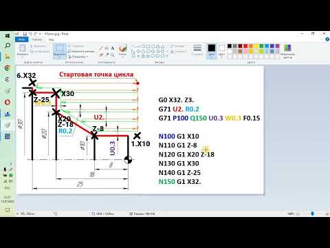 Видео: G71.Цикл чернового продольного точения. Занятие 13 ч.2. Fanuc 0i-T токарный. Симулятор SCNC SwanSoft