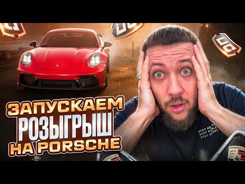 Видео: РОЗЫГРЫШ ПОРШЕ! ОБНОВЛЕНИЕ 4.1 В PUBG MOBILE - БЬЕМ РЕКОРД ПО КИЛЛАМ | ПУБГ МОБАЙЛ НА ПК