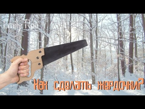Видео: Как сделать жердочки и погрызушки?  #Волнистый #попугай #уроки по уходу и содержанию