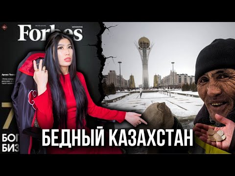 Видео: Почему Казахстан НА ГРАНИ Банкротства