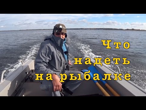 Видео: Одежда для летней рыбалки. Костюм Genesis Redbor, жилет, джерси.