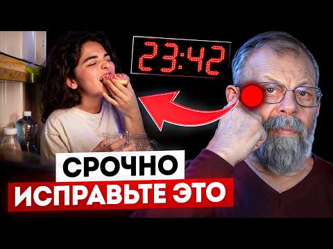 Видео: Голод ночью. Кортизол виноват? 3 точки снимут ночной жор.