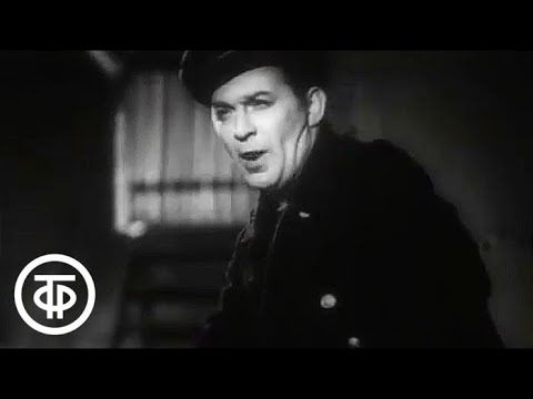 Видео: Леонид Утесов "Раскинулось море широко" (1940)