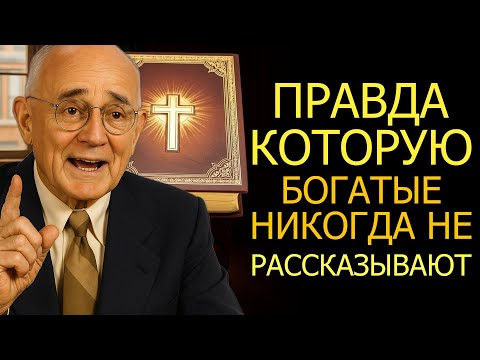 Видео: У КОГО ДОМА ЭТО ЕСТЬ — У ТОГО БЛАГОСЛОВЕНИЕ БОГАТСТВА! (Наполеон Хилл)