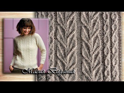 Видео: Рельефный узор с оригинальными листьями