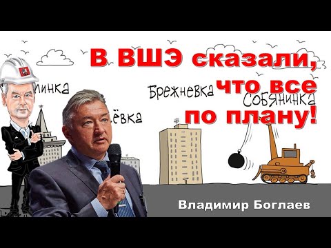 Видео: Владимир Боглаев: Для кого строится Москва?