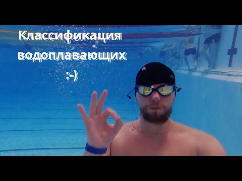 Видео: Юмор | В бассейне