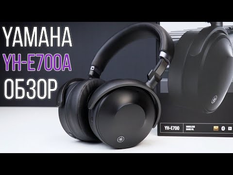 Видео: YAMAHA YH-E700A обзор звукорежиссера
