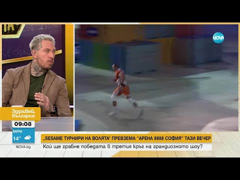 Видео: „SESAME турнири на волята” превзема „Арена 8888 София” тази вечер