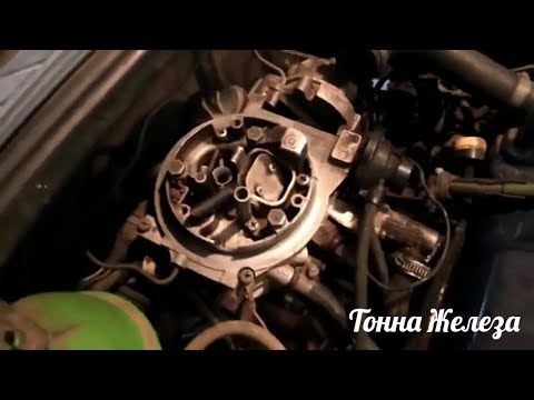 Видео: Карбюратор Пирбург 2E. Фольксваген Джетта.