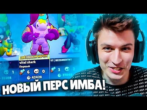 Видео: ВИТАЛ ШАРК ПЕРВЫЙ РАЗ ИГРАЕТ ЗА БЕРРИ! | Начало пуша ТОП-1 Мира в Бравл Старс 🔥