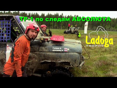 Видео: TP1 по следам АБСОЛЮТА су3 ЧРТР 2025 #14