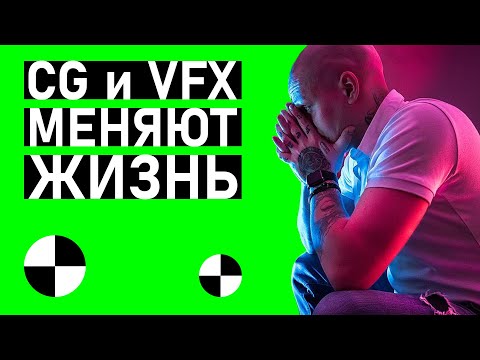 Видео: Как Новичку начать CG и VFX, переехать в Англию, и отказавшись от NVIDIA, сделать проект для NETFLIX