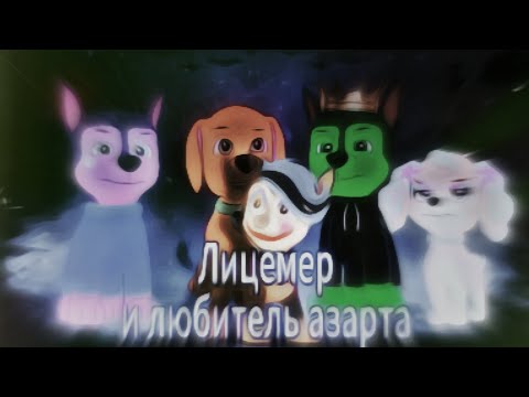 Видео: 🤡Лицᴇʍᴇᴩ и ᴧюбиᴛᴇᴧь ᴀɜᴀᴩᴛᴀ🎰 ~ Рᴀɜнᴏᴄ нᴀ @maksimkac63 