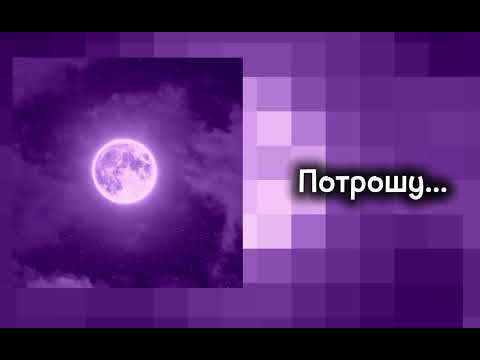 Видео: 👾Плейлист по фиолетовому 👾