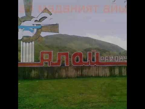 Видео: Алай маданият биздин айыл