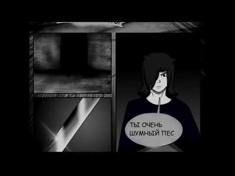 Видео: Озвучка - Охота на Волка Гл 4