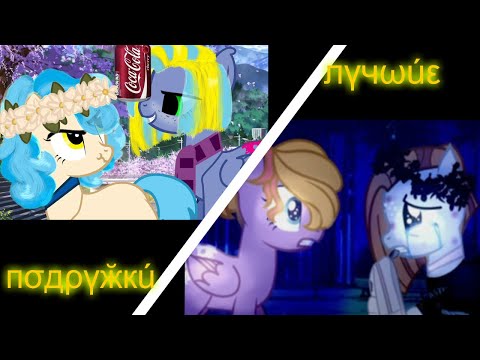 Видео: PMV-Алёна Швец-Лучшие подружки (collab)