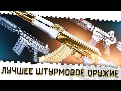 Видео: ЛУЧШИЕ ШТУРМОВЫЕ ВИНТОВКИ В BATTLE TEAMS 2!ТОП 5 ИМБА ПУШЕК!АКМ,М4А1,QBZ 192,FN FAL!ЛУЧШИЕ МОДУЛИ!