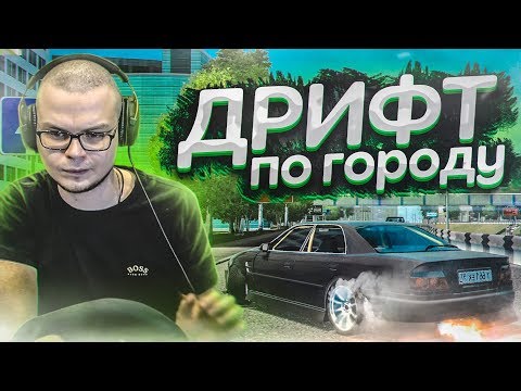 Видео: МНОГО НОВЫХ МОДОВ! БОКОМ ПО ГОРОДУ БЕЗ ПРАВИЛ! (CITY CAR DRIVING С РУЛЁМ)