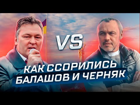 Видео: Как ссорился Евгений Черняк и Геннадий Балашов. Балашова выиграли с форума Big Money. Что такое 5.10