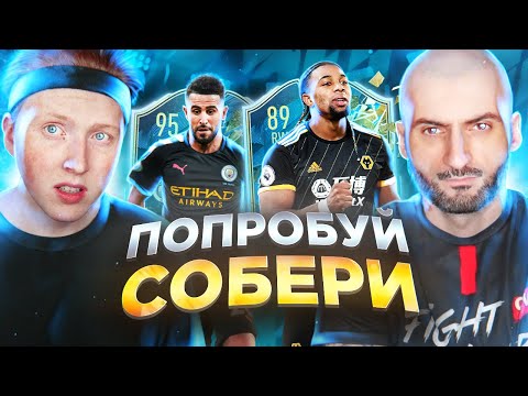 Видео: ПОПРОБУЙ СОБЕРИ // СУПЕР СТАС vs МАКСВЕЛЛ