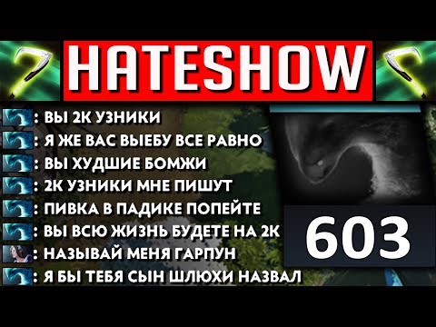 Видео: ЧСВ БУСТЕР ПРОГОРЕЛ от ХЕЙТ ШОУ | DOTA 2