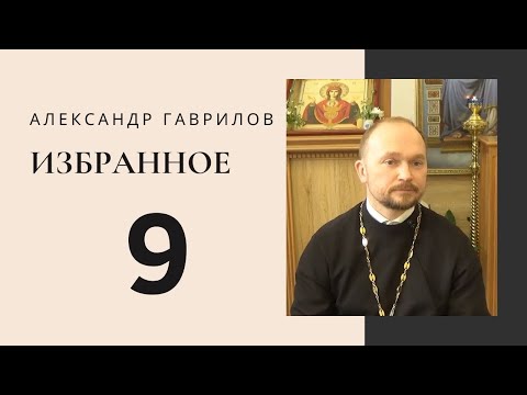 Видео: 9. Если человека устраивает его текущая ситуация, он не будет ничего менять 16.03.2018