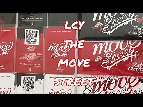 Видео: lee chaeyeon the move street unboxing | распаковка альбома ли чеен