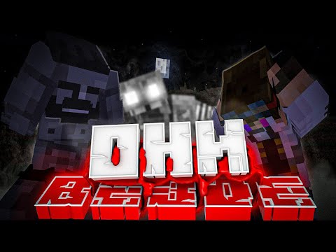 Видео: МАЙНКРАФТ, НО МЫ ВЫЖИЛИ НА САМОЙ СТРАШНОЙ СБОРКЕ | MINECRAFT HORROR