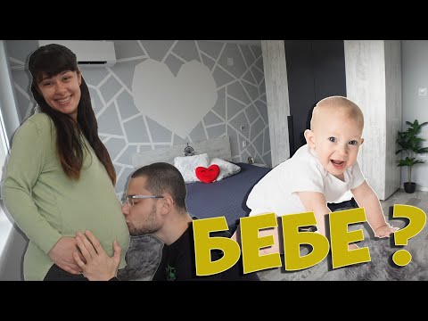 Видео: ЩЕ ИМАМЕ БЕБЕ! 👶❤️ + Сглобяване на СПАЛНЯ.  Живот на село 🏡