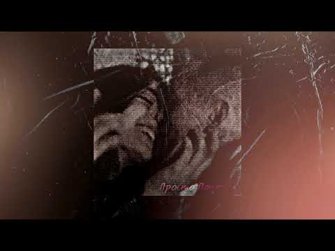 Видео: OttO - Просто Поцелуй (YNK beatz prod.)