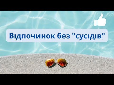 Видео: Відпочинок без "сусідів". Албанія 2023 р. | bambarbia.tv