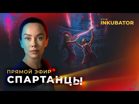 Видео: LIVE: требования к домашке