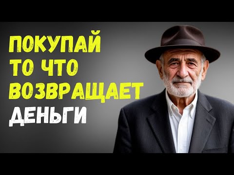 Видео: Карта Активов: Что Покупать Чтобы Деньги Возвращались