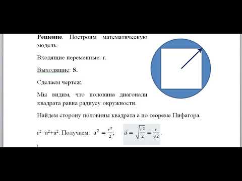Видео: Кумир  программирование  Занятие 4  Решение задач