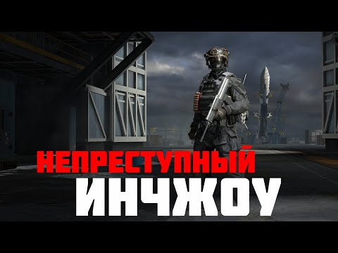 Видео: Боец поддержки Инчжоу держит позиции #prostrel