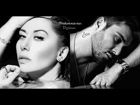 Видео: Теди Кацарова и Миро - Пламнали Души/Teddy Katzarova & Miro - Plamnali Dushi