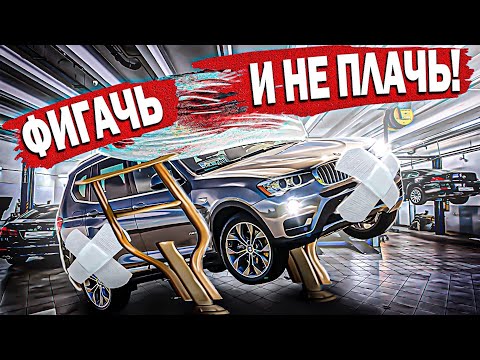 Видео: КУПИЛ BMW X3 И ПОТЕРЯЛ БРАТА!!!