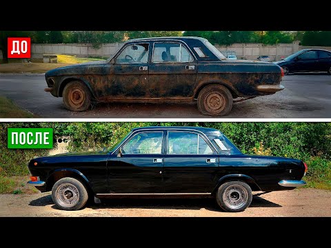 Видео: ВОССТАНОВИЛИ СТАРЫЙ ГАЗ 2410 (стояла в гараже 15 лет)