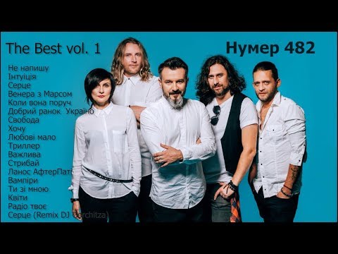 Видео: Нумер 482 - The Best vol. 1