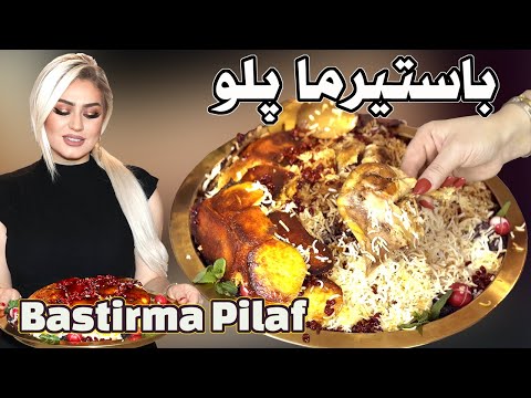 Видео: Бастирма-плов с фаршированной курицей | Секреты аутентичной кавказской кухни