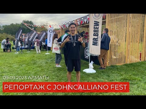Видео: Репортаж с JohnCalliano Fest Central Asia