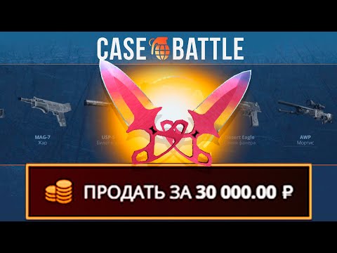 Видео: ТЫЧКИ СО 100 РУБЛЕЙ НА КЕЙСБАТЛЛ?1 1000% ОКУПАЕМОСТЬ!