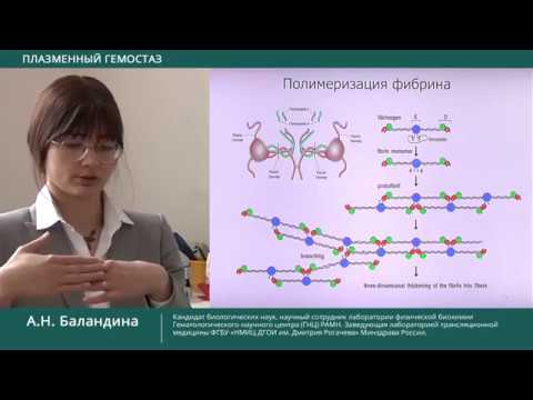 Видео: Плазменный гемостаз