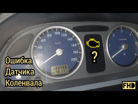 Видео: Загорается ЧЕК, УМЗ-4216 или Evotech. Датчик положения коленчатого вала.