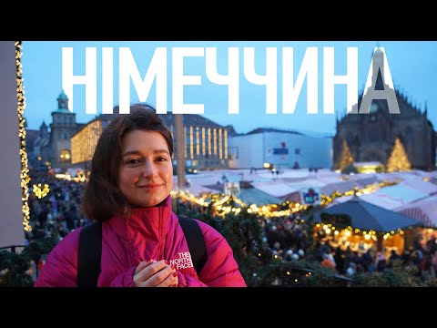 Видео: Об'їхала всю НІМЕЧЧИНУ, щоб знайти формулу її успіху | Формула Німеччини