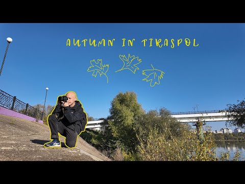 Видео: Фотографирую осенний Тирасполь. Taking pictures of autumn Tiraspol.